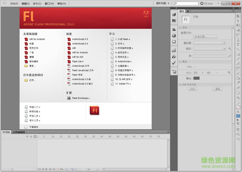adobe flash cs5.5 ���İ�����